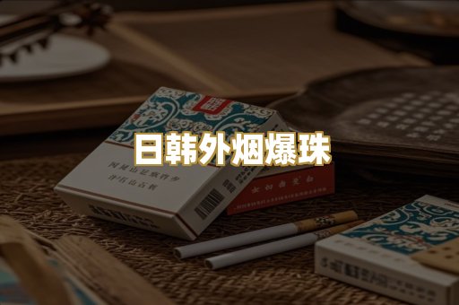 越南代工烟